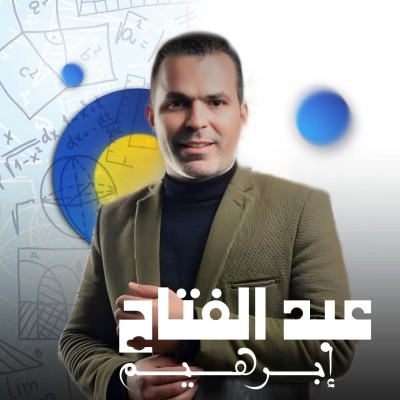 عبدالفتاح ابراهيم